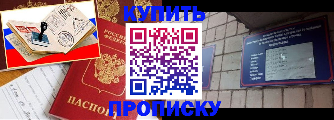 временная регистрация госуслуги в Шадринске