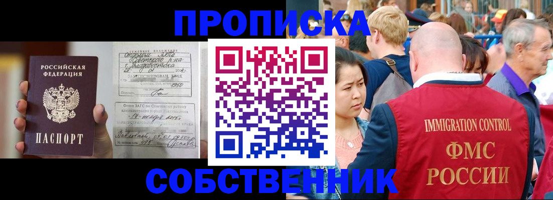 временная регистрация гарантия в Шадринске