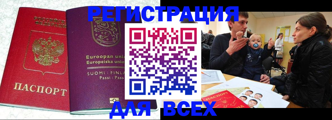 прописка для школы в Шадринске