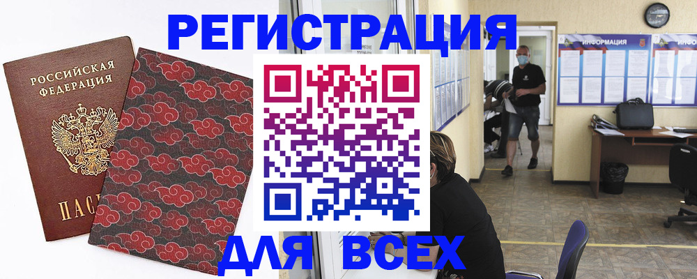 временная регистрация надежно в Шадринске