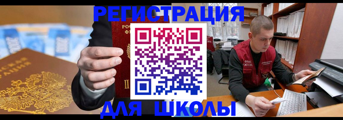 прописка в квартире в Шадринске