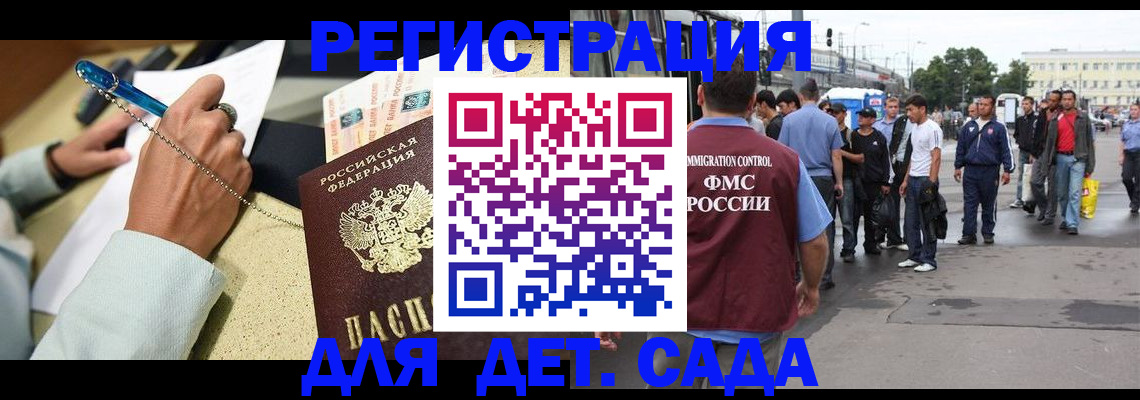 прописка регистрация в Шадринске